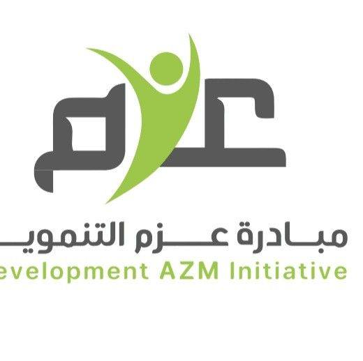 مـبـادرة عــزم الـتـنمـويـة